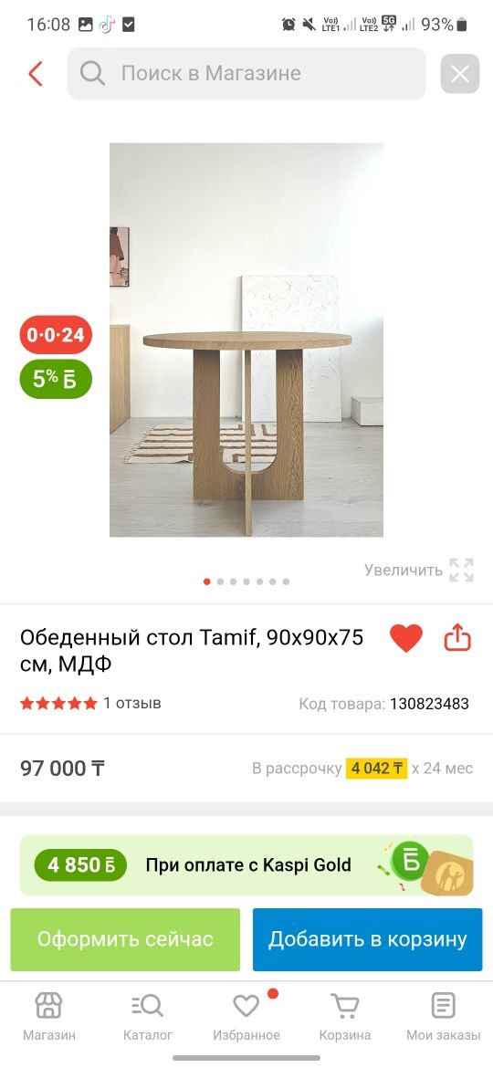 Дизайнерский круглый стол диаметром 90см