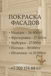Мебельные фасады в краске и шпоне дерева!