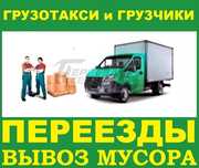 Грузчики газель переезды дачные складские