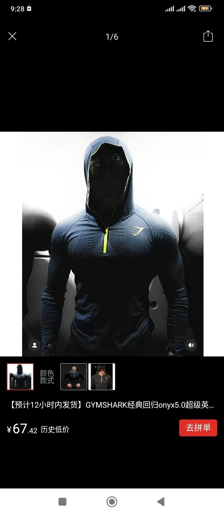 Gymshark onyx v1