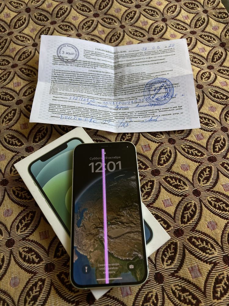 Iphone 12.