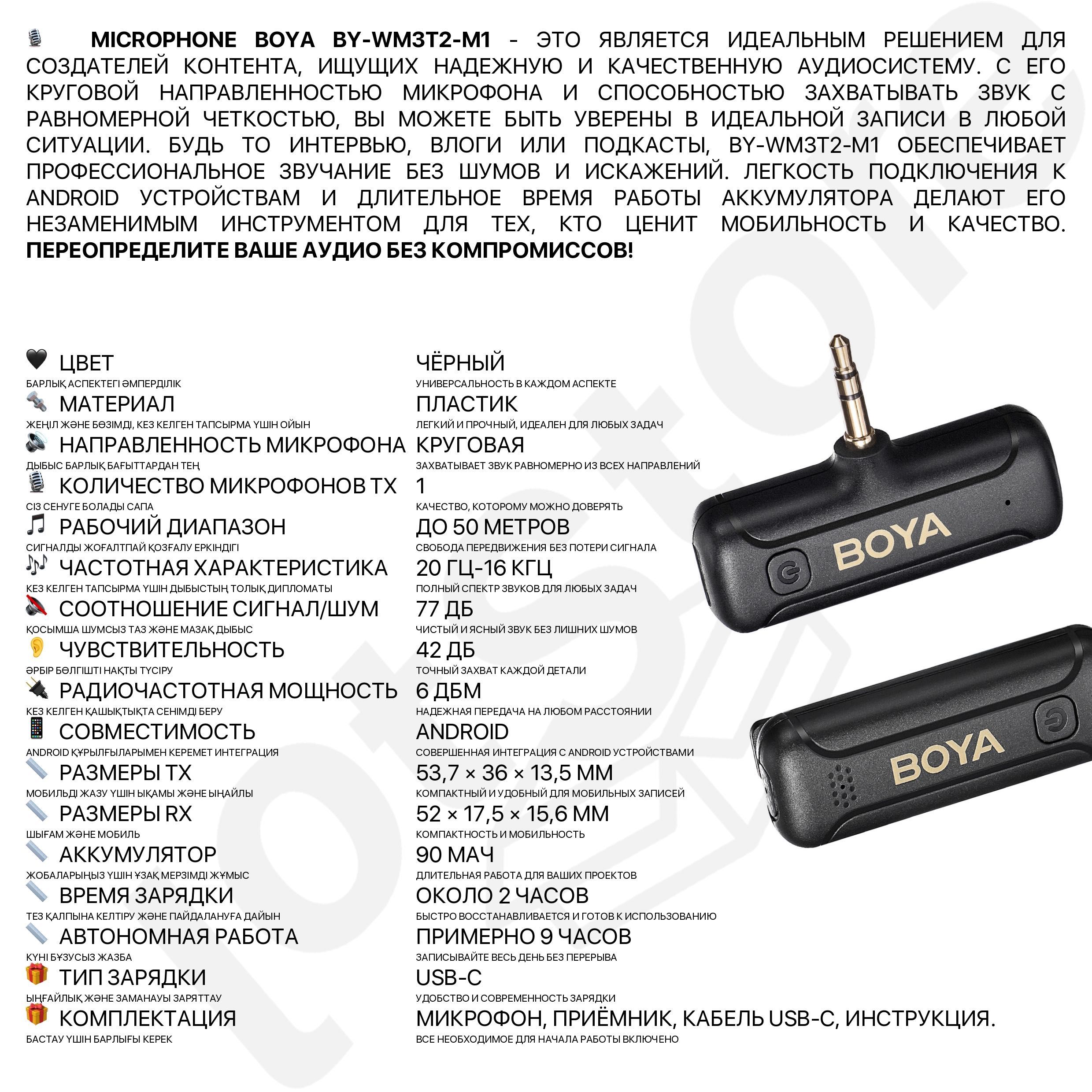 Петличка BOYA микрофон для айфона ПК телефона беспроводной оригинал