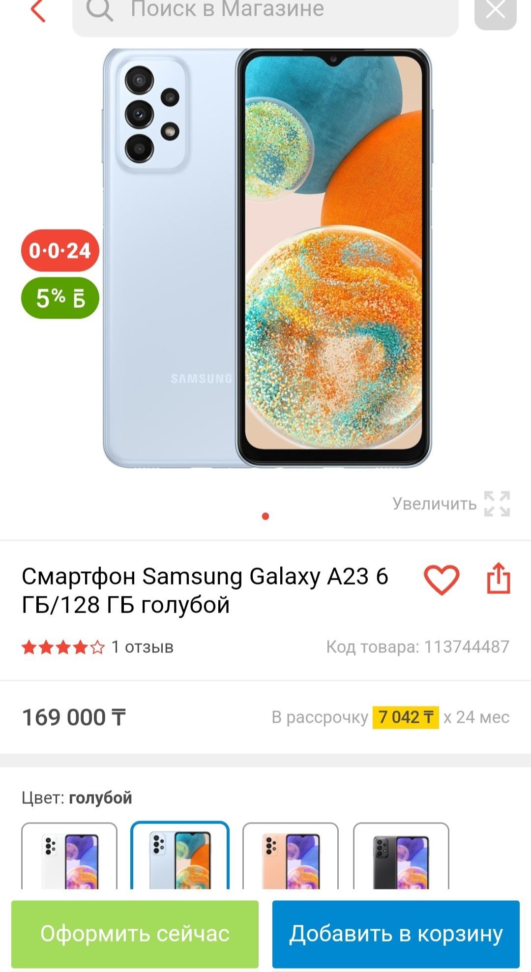 Смартфон Samsung А23 6/128( полный комплект/ориг/вьетнамская сборка)