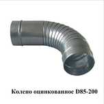 Дымоходные трубы на газовые котлы.