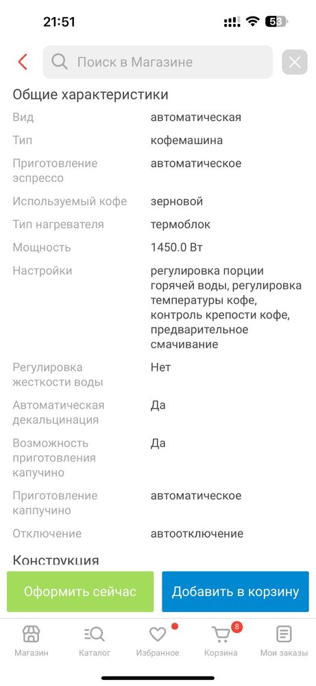 Кофемашина dr coffee f10