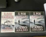 Наука выживания. Книга + Аудиокнига на шести CD дисках. Л. Р. Хаббард