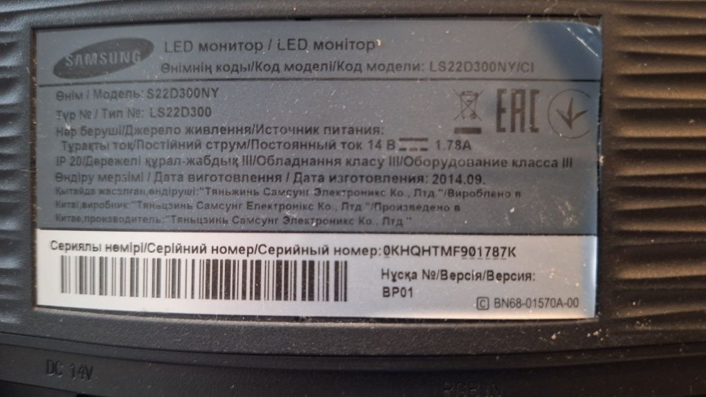 Продам Монитор 21.5