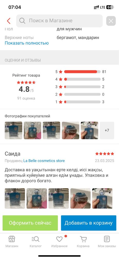Afnan Supremacy In Heaven парфюмерная вода EDP 100 мл