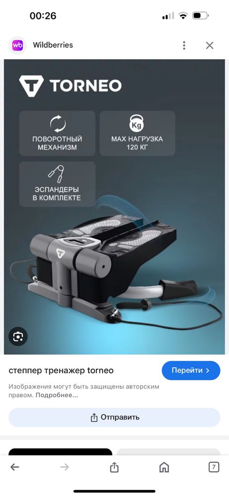 Степпер 48000