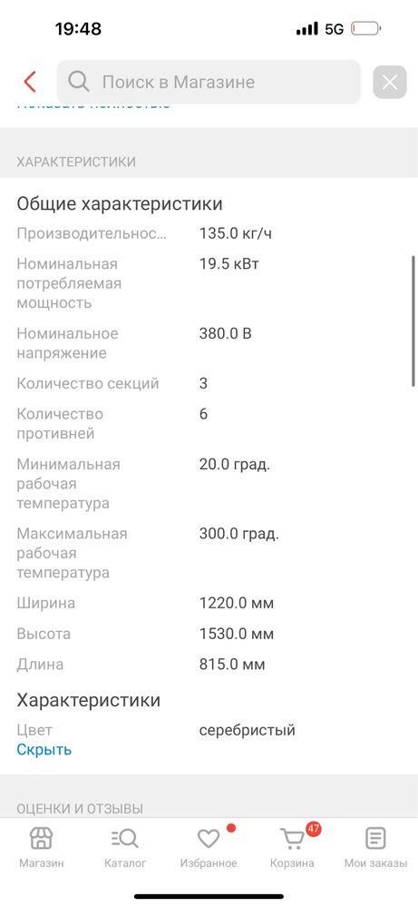 Жарочный шкаф campbon 3