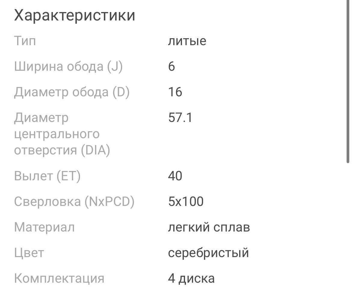 Продам легкосплавные диски на R 16
 5х100  центр. отв 57.