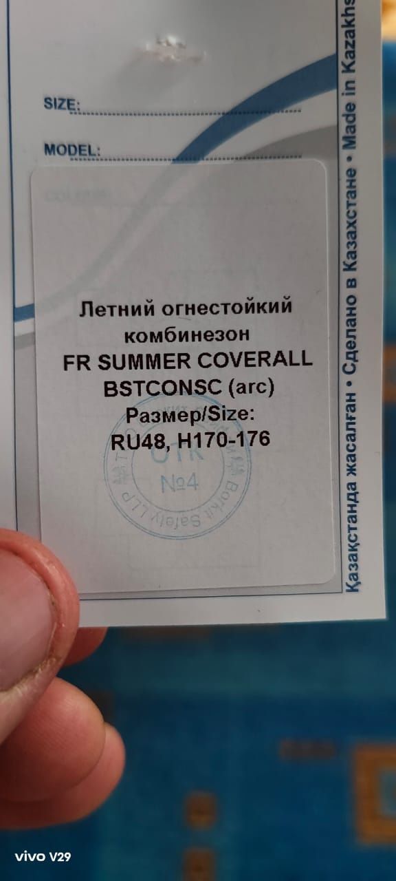 Продам комбинезон