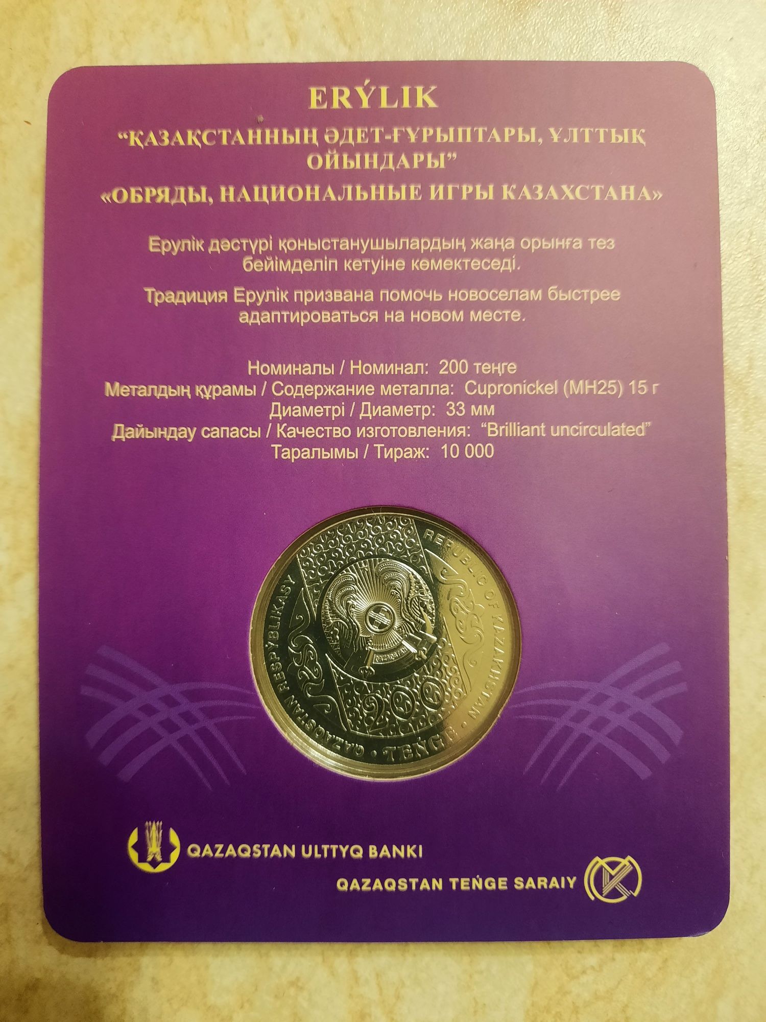 Коллекционная монета