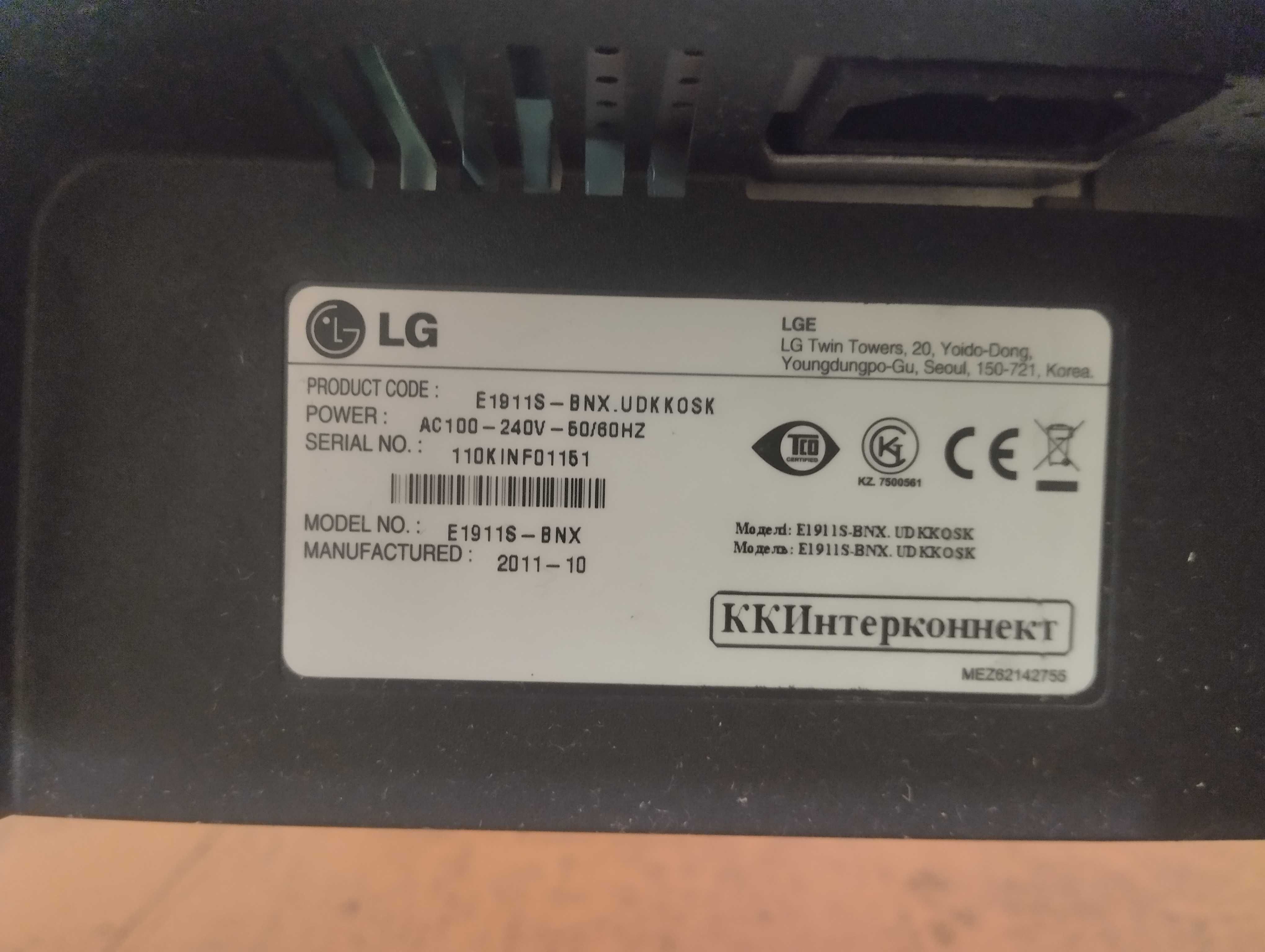 Продам монитор LG