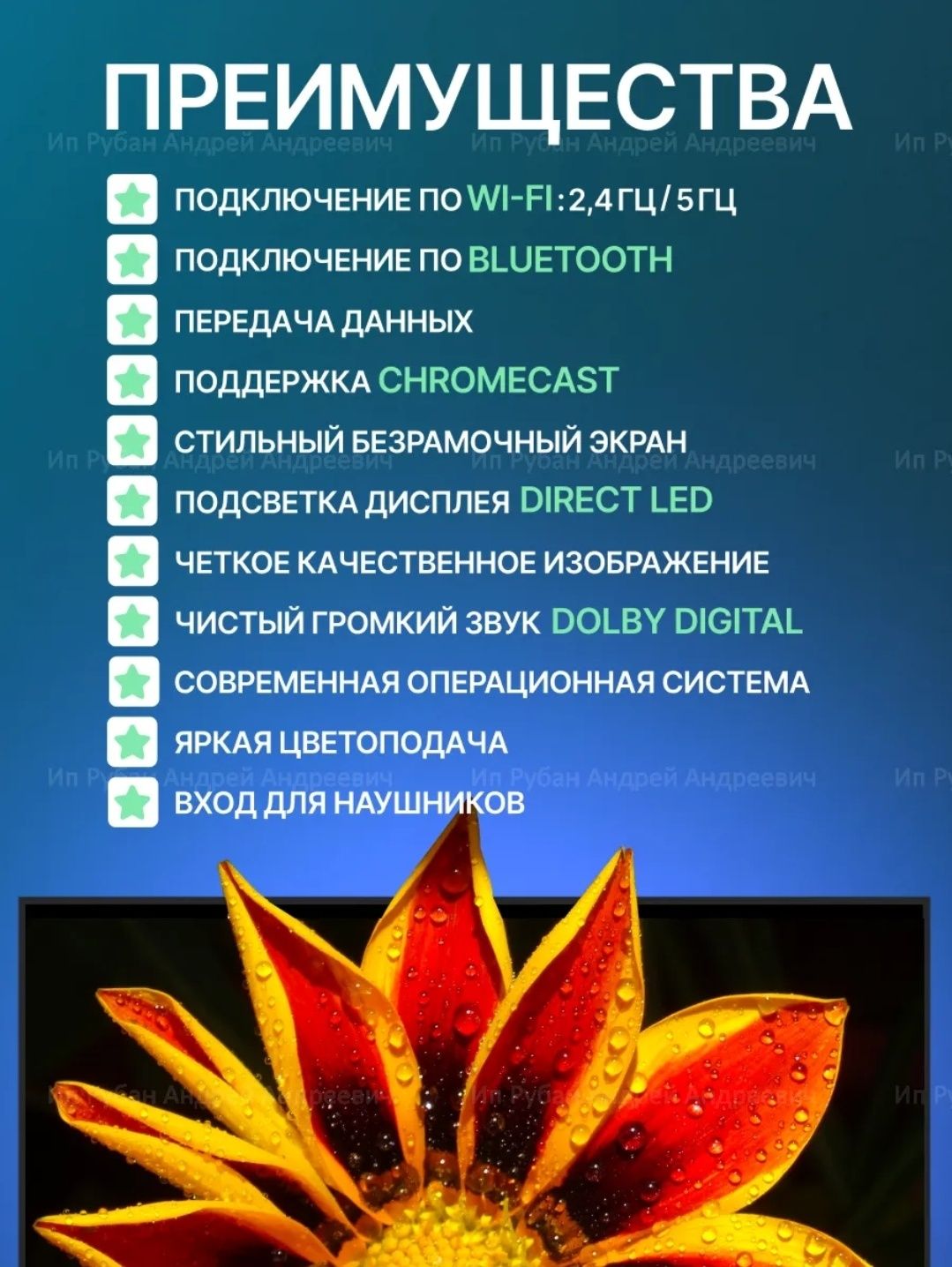 Телевизор Smart Yasin Web OS 32UP77