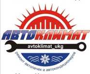 Заправка кондиционера