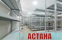 Архивные стеллажи, полочный металлический стеллаж для склада asps