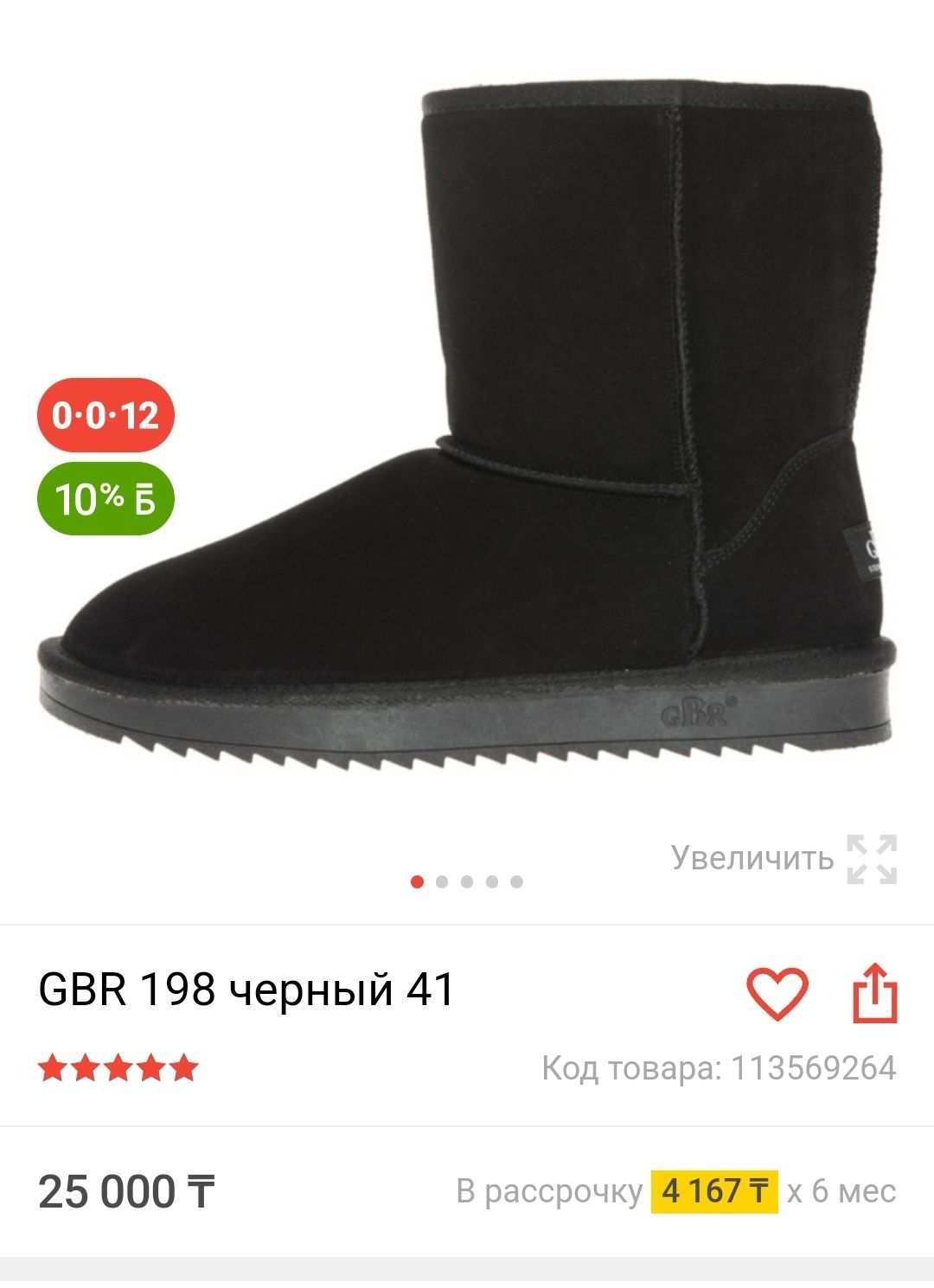 Продам новые мужские угги