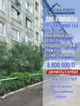 Продам 2 комнаты по Шакарима