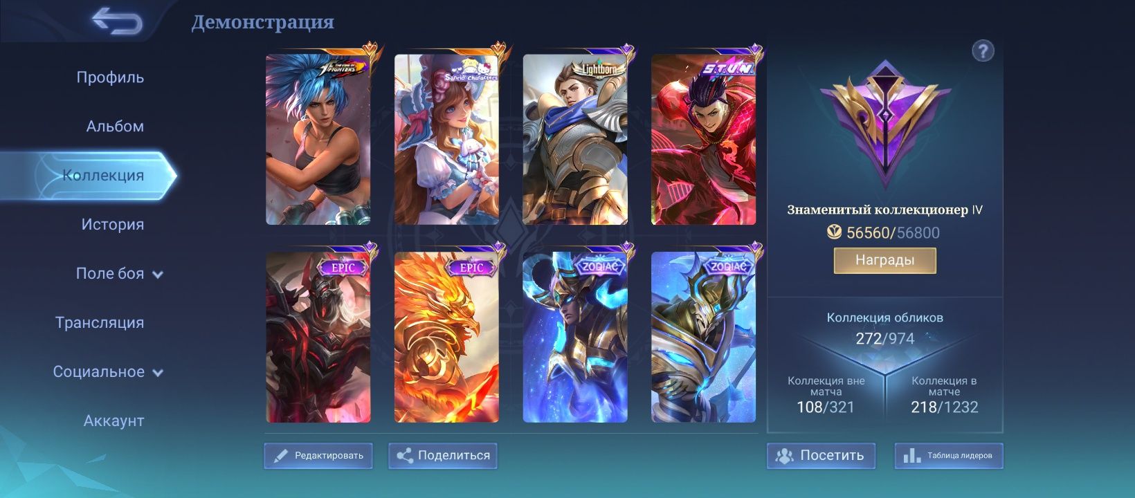 Продам Mobile legends