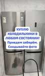 Ремонт холодильников