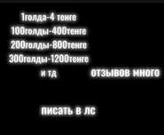голда в стандофф 2