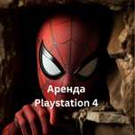 Аренда ps4 Прокат пс4 Аренда ps4 Аренда ps5 Прокат ps4 Прокат тв fc24