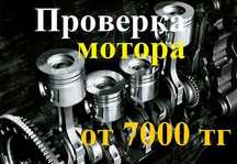 Автоэксперт Эндоскоп Автоподбор Проверка авто Толщиномер Компрессия