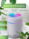 Увлажнитель воздуха H2O Maxmoll | Новый, в коробке, с фильтрами
