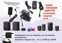 на вашу Алису - адаптер, блок питания