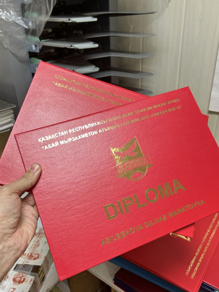 Корочка Диплома для универа