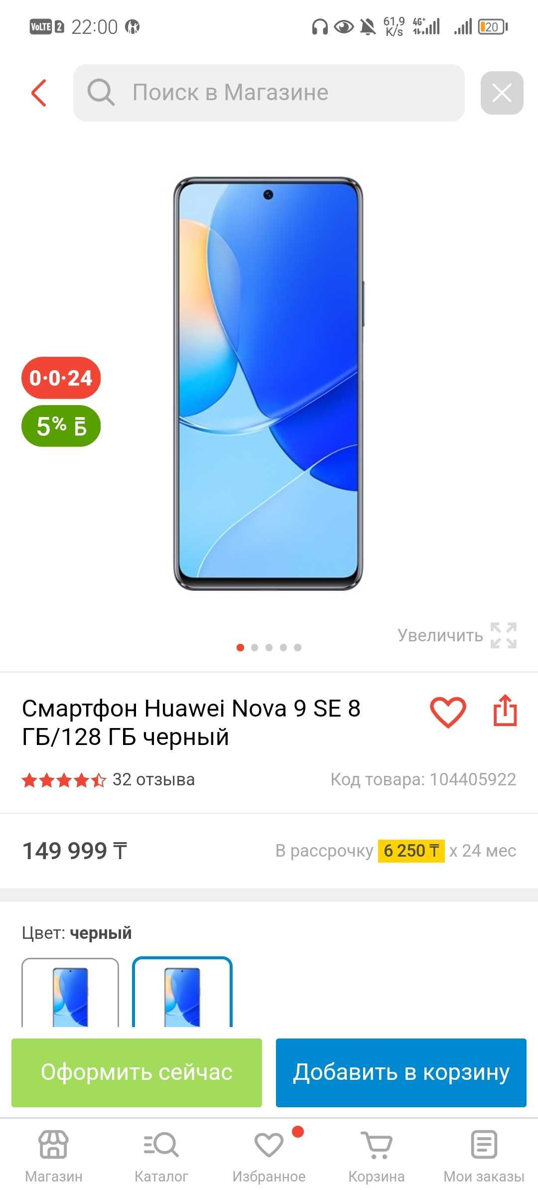 Huawei nowa 9 se