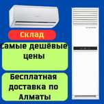 Кондиционер ALMACOM ACH-07QS белый + монтажный комплект