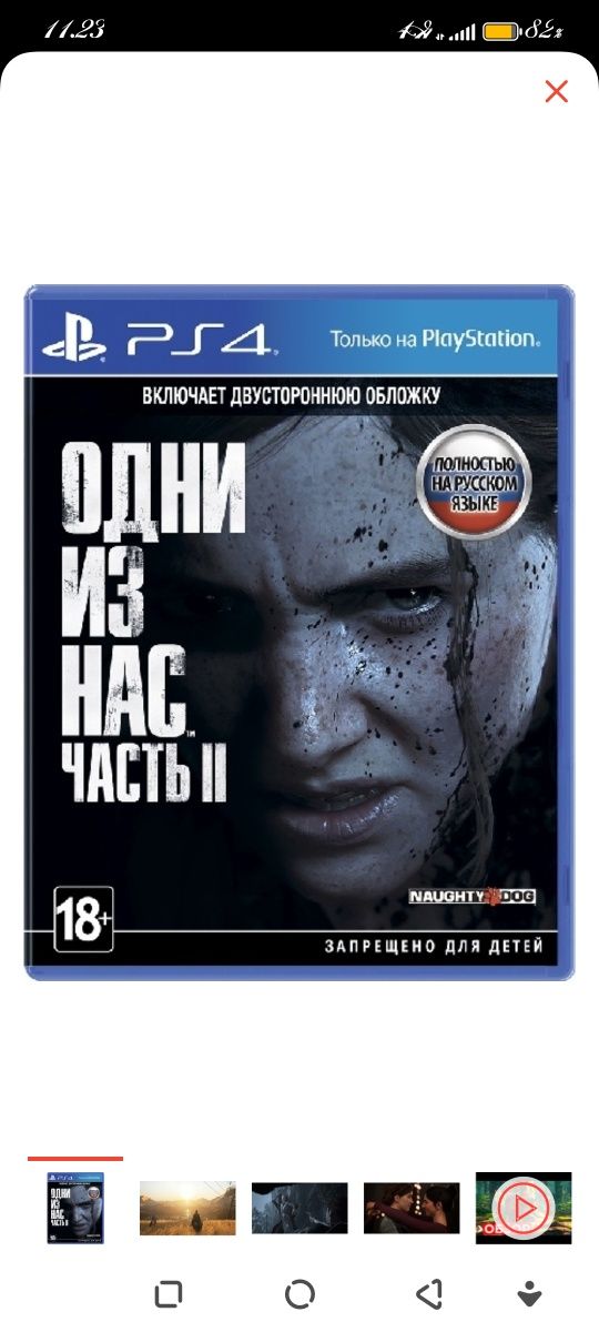 Игровая приставка Sony PlayStation 4 Slim 1 Tb