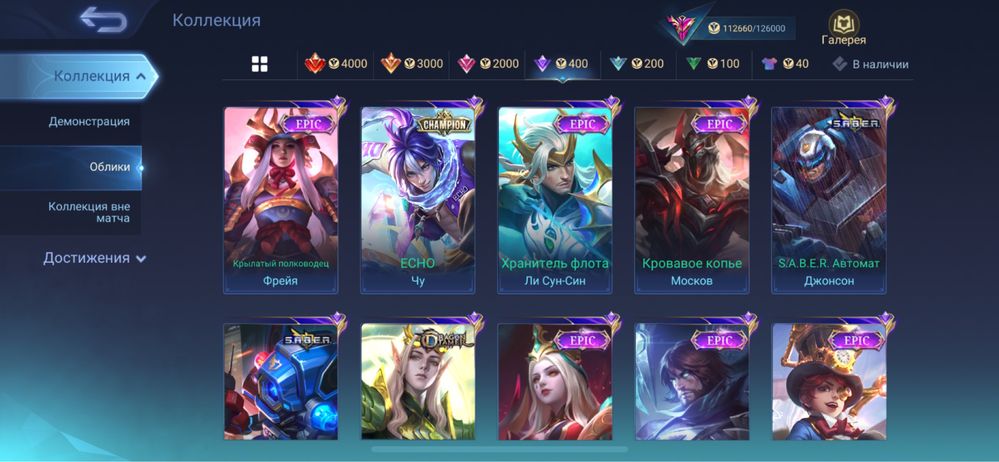 Продается Аккаунт MLBB