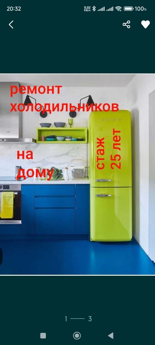 Срочный ремонт холодильников!