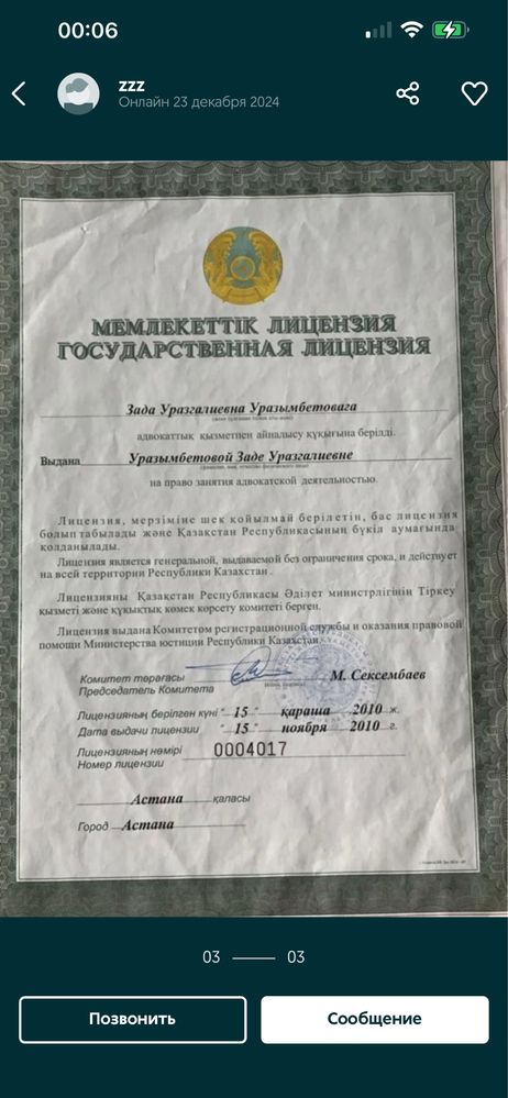 адвокат, юридические услуги