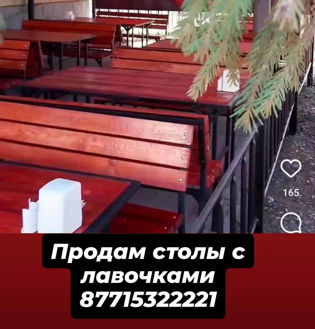 Продам Столы и лавочки