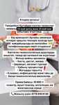 Гинеколог из Китая в Атырау 23 мая