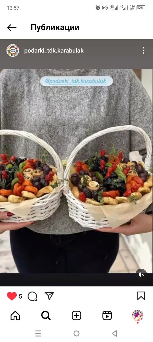 Подарочные полезно вкусное букеты, корзинки.