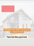 Продам,Продажа тоо с лицензиями