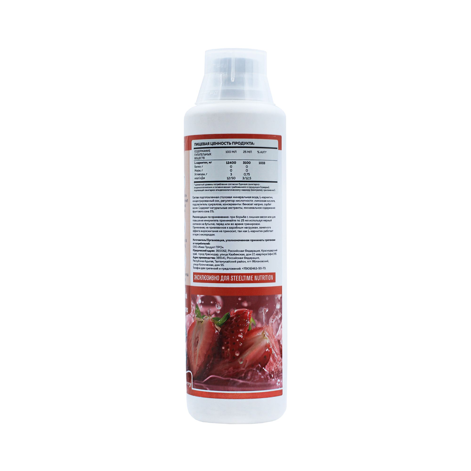 Концентрат карнитина Steeltime Nutrition L-Carnitine 20 порций 500 мл