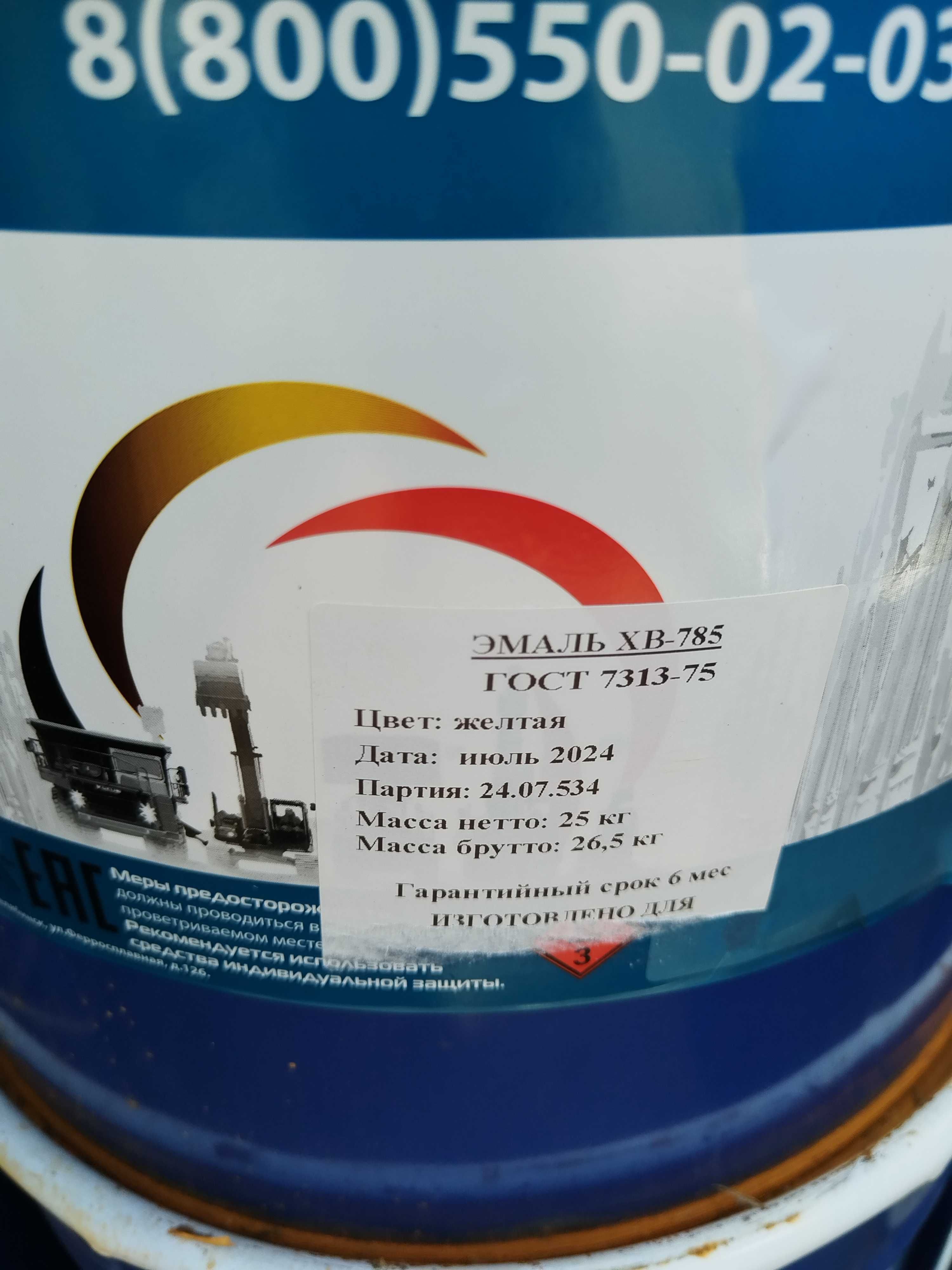 Продам краску ХВ- 785.