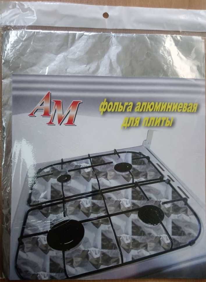Фольга алюминиевая для газовой плиты
