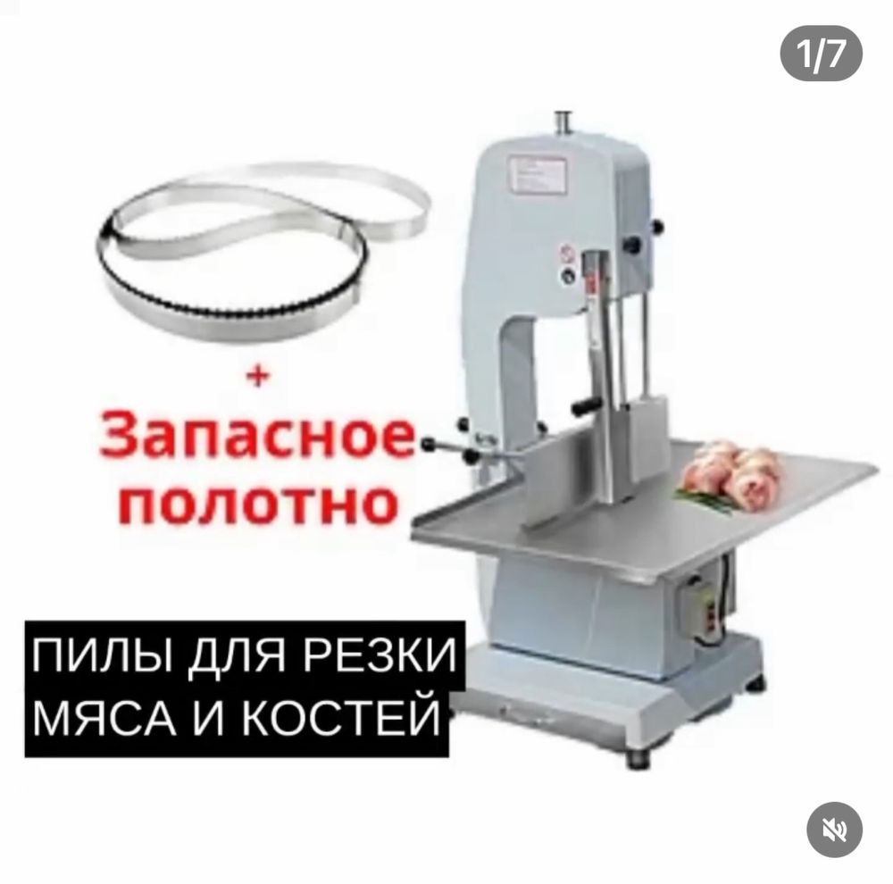 Мясорубка, пила, витрина, весы для мясного магазина.