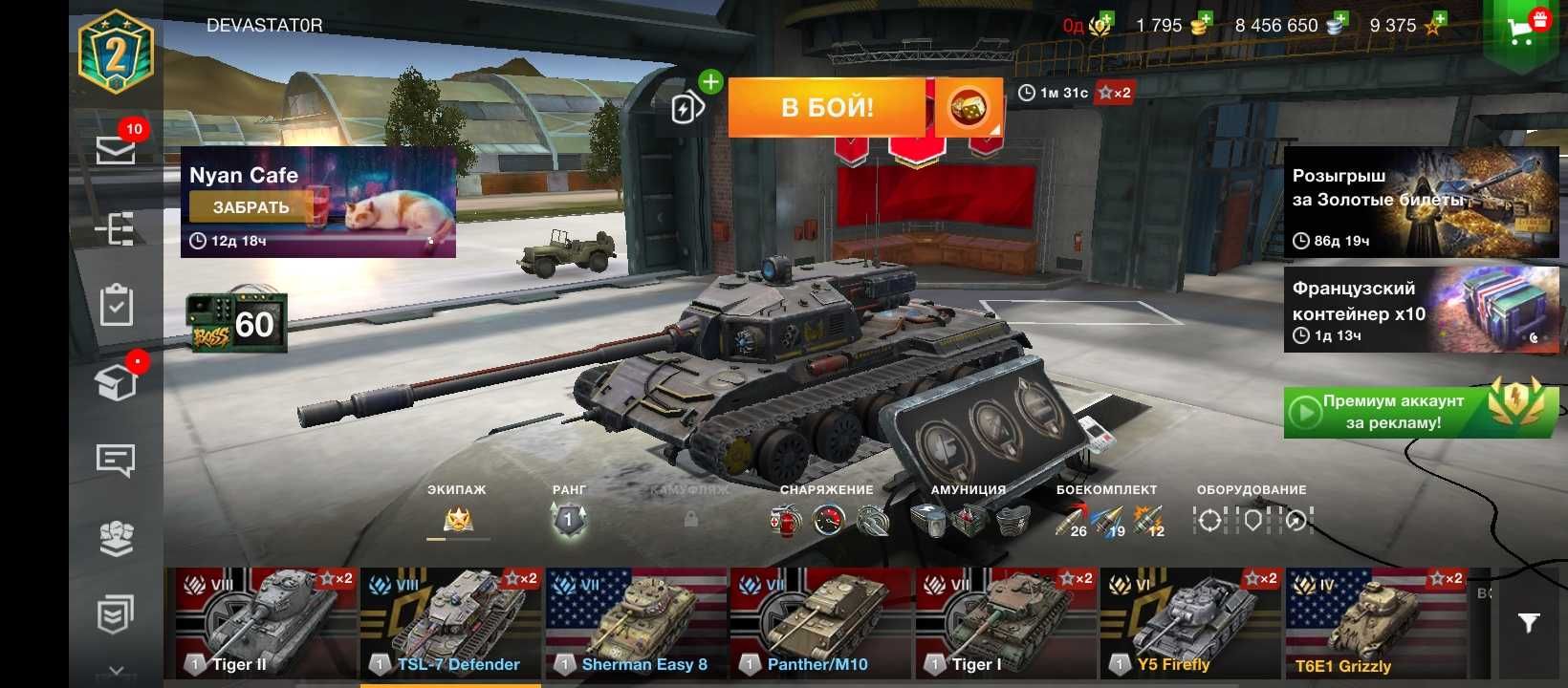 Аккаунт WoT blitz(Европа), честная продажа(полный доступ), 1k+ голды