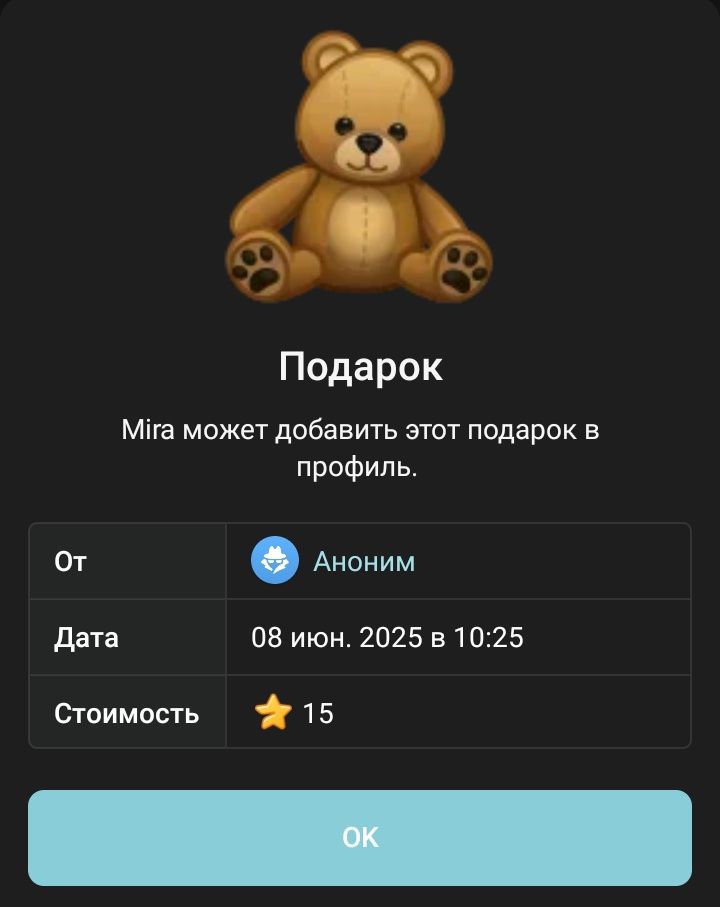 Бесплатно подарок в