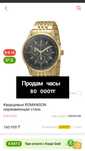 Продам часы оригинал