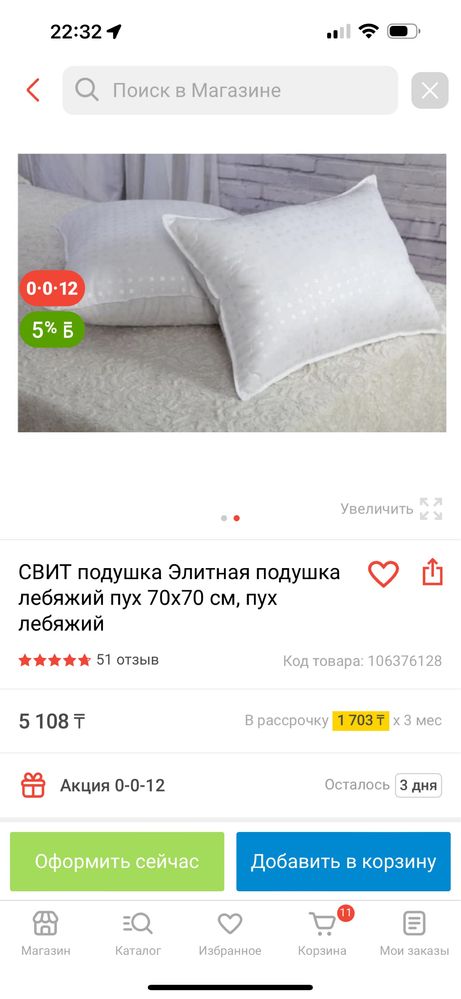 Новые в упаковке Подушки для сна размер 70*70