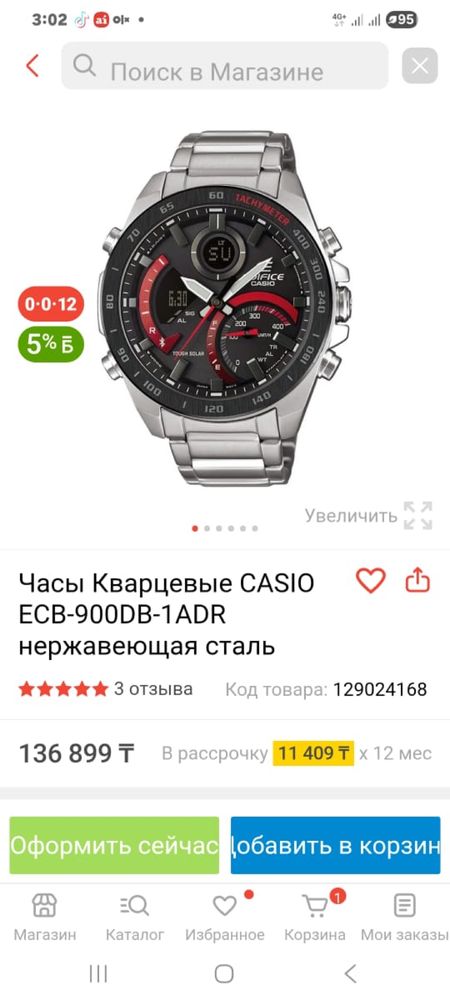 продается часы casio
